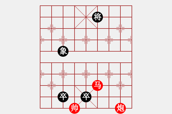 象棋棋譜圖片：第179局 小閃象 - 步數(shù)：13 