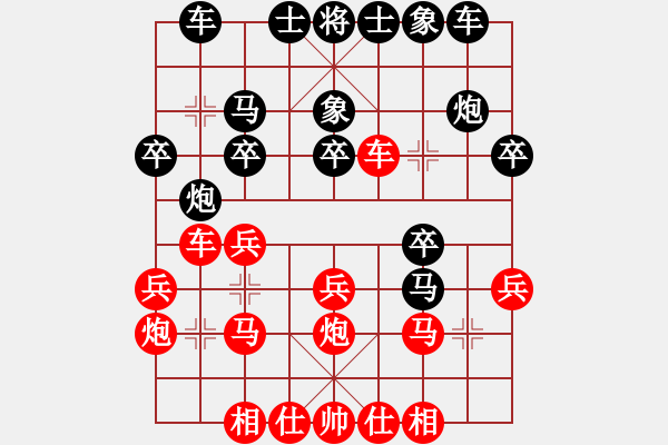 象棋棋譜圖片：怕不怕(日帥)-和-趣多多(月將) - 步數(shù)：20 