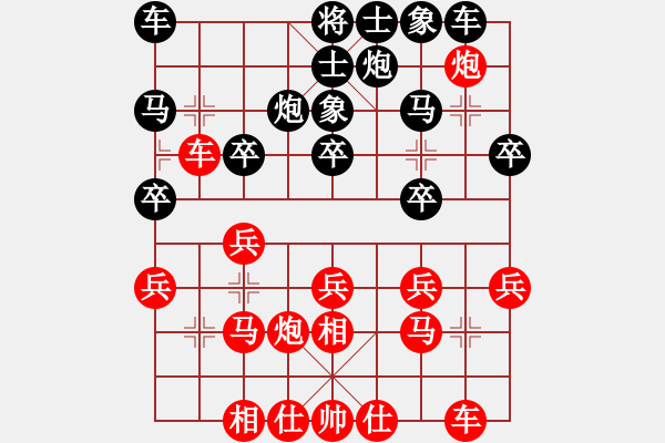 象棋棋譜圖片：★冰之舞先勝風鈴 - 步數(shù)：20 