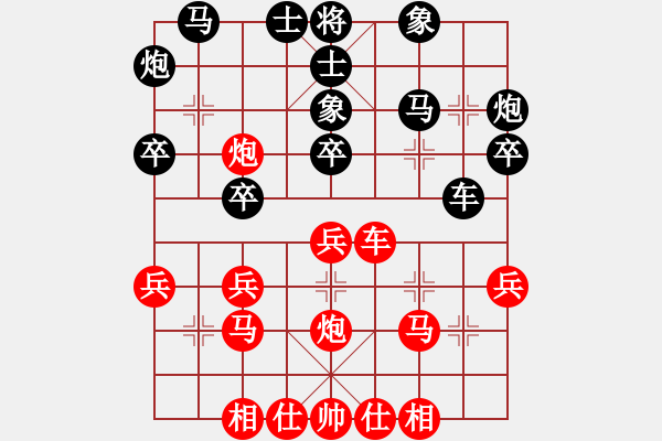 象棋棋譜圖片：昆侖 VS 王全來(lái)(業(yè)九二) - 步數(shù)：30 