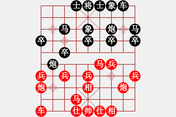 象棋棋譜圖片：廣東黎德志先勝重慶路耿 - 步數(shù)：20 