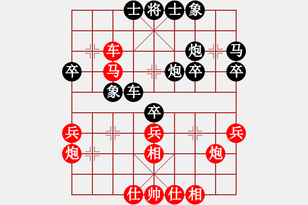 象棋棋谱图片：广东黎德志先胜重庆路耿 - 步数：40 