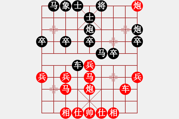 象棋棋譜圖片：星星[紅] -VS- 臻麗[黑] - 步數(shù)：30 