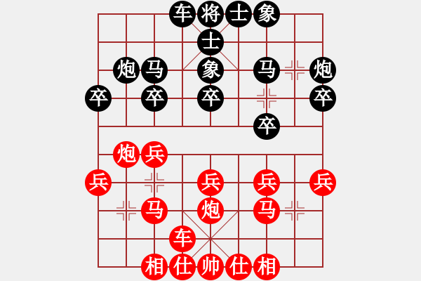 象棋棋譜圖片：九龍坡 彭兵 和 大渡口 趙川 - 步數(shù)：20 