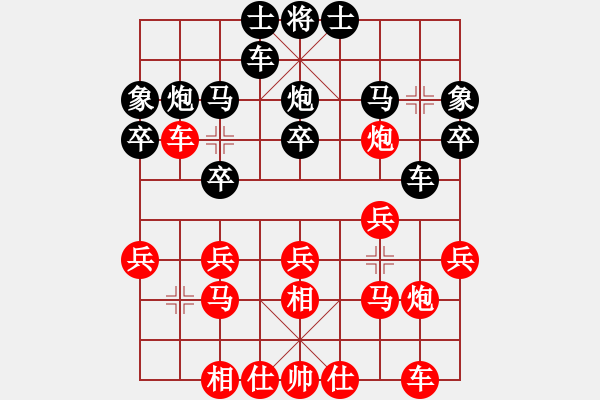 象棋棋譜圖片：潛心學(xué)棋VS唐山游俠(2013-12-1) - 步數(shù)：20 