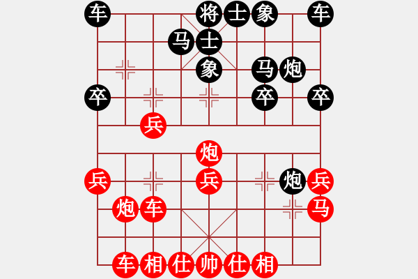 象棋棋谱图片：山西和顺 张瑞卿 和 广东 黎德志 - 步数：20 