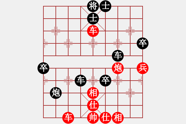 象棋棋譜圖片：王波 先勝 王華章 - 步數(shù)：70 