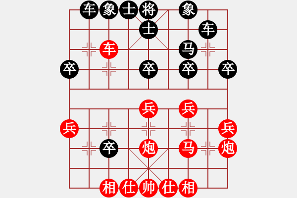 象棋棋譜圖片：20100313 2217 溫大 飛天[76599883] - 不醉不歸[3926794] - 步數(shù)：30 