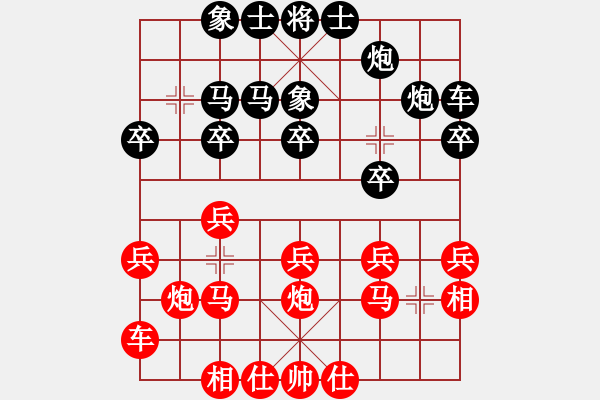 象棋棋譜圖片：兵臨城下 先負(fù) 踏雪尋梅.pgn - 步數(shù)：20 