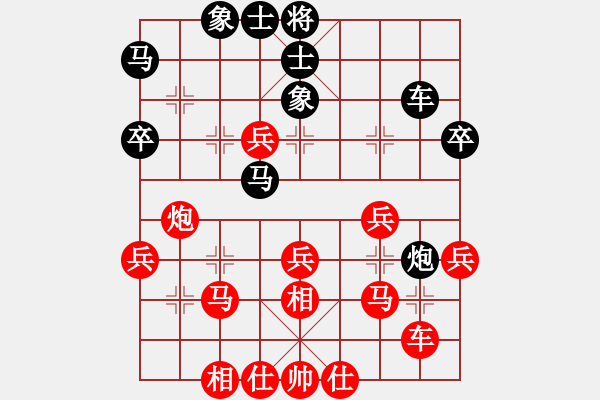 象棋棋譜圖片：兵臨城下 先負(fù) 踏雪尋梅.pgn - 步數(shù)：40 