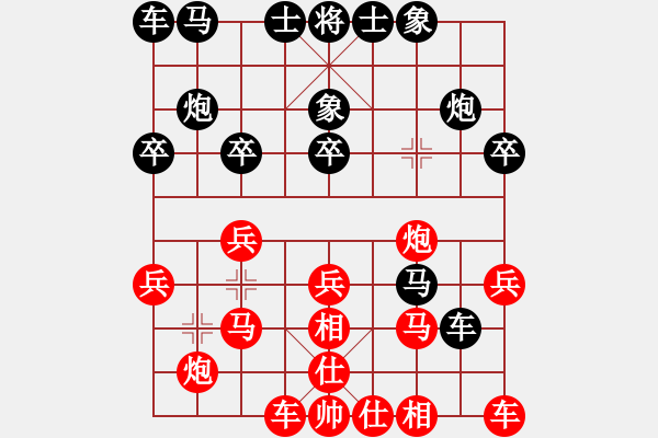 象棋棋譜圖片：情迷蒼井空(3級(jí))-勝-鐵手申(6級(jí)) - 步數(shù)：20 