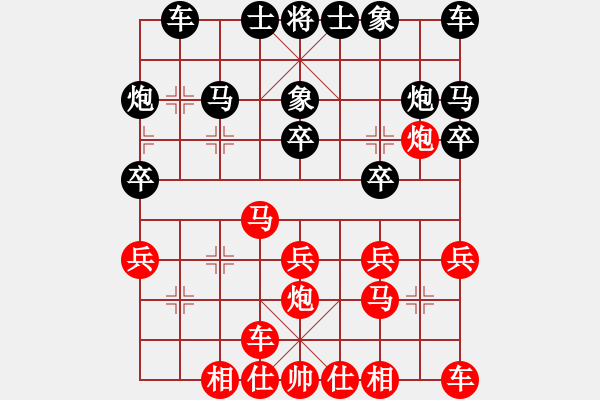 象棋棋譜圖片：核武器上山(9星)-勝-登陸游戲(9星) - 步數(shù)：20 