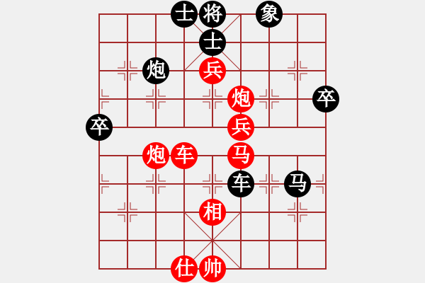 象棋棋譜圖片：核武器上山(9星)-勝-登陸游戲(9星) - 步數(shù)：90 