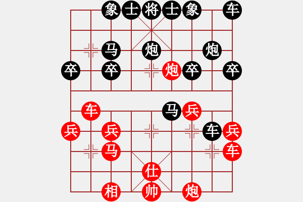 象棋棋譜圖片：過宮炮棄車變化：中線突破后勝杜聯(lián)合 - 步數(shù)：30 