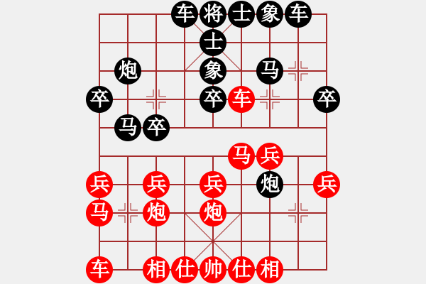 象棋棋譜圖片：2015.1.3和新星下的對兵局轉(zhuǎn)中炮對屏風(fēng)馬 - 步數(shù)：20 