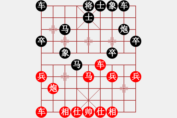 象棋棋譜圖片：牛頭滾之紅適可而止（和棋） - 步數(shù)：30 