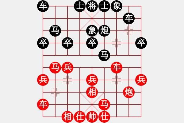 象棋棋谱图片：黎德志 先和 李成之 - 步数：20 