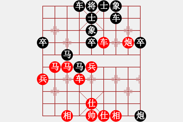 象棋棋谱图片：黎德志 先和 李成之 - 步数：40 