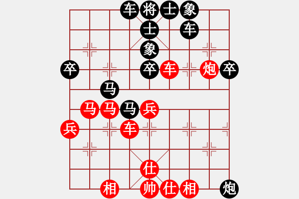 象棋棋譜圖片：黎德志 先和 李成之 - 步數(shù)：40 