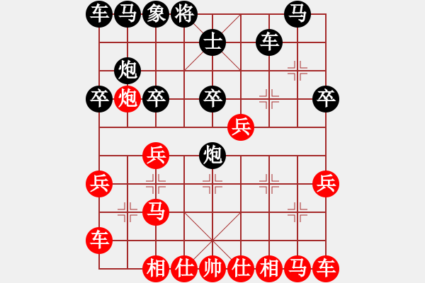 象棋棋譜圖片：yekaier(5r)-勝-品茗五號(5r) - 步數(shù)：20 