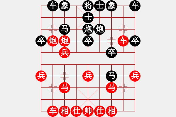 象棋棋譜圖片：‖棋家軍‖皎月[2739506104] -VS- 渭水秋風(fēng)[315306355] - 步數(shù)：20 