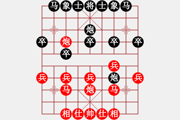 象棋棋譜圖片：甲殼蟲汽車(9段)-勝-春夢了無痕(9段) - 步數(shù)：20 