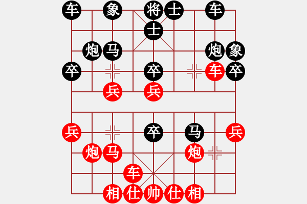 象棋棋譜圖片：獨(dú)自上華山(9段)-勝-舞天姬(7段) - 步數(shù)：30 