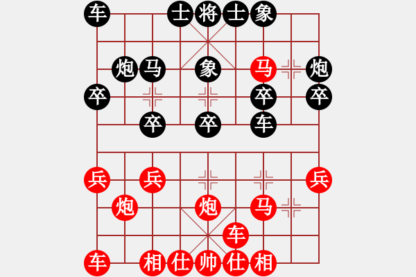 象棋棋譜圖片：【天天華山論劍】太守棋狂先勝悠然［業(yè)4-2］ - 步數(shù)：20 