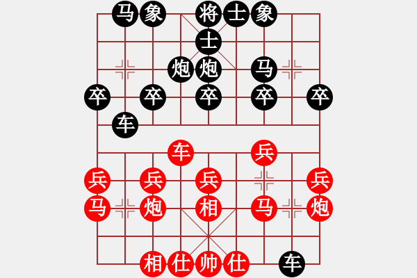 象棋棋譜圖片：云南 趙冠芳 和 四川 梁妍婷 - 步數(shù)：20 