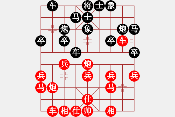 象棋棋譜圖片：火車頭傅光明 (負(fù)) 上海胡榮華 (1986年9月23日于杭州) - 步數(shù)：20 