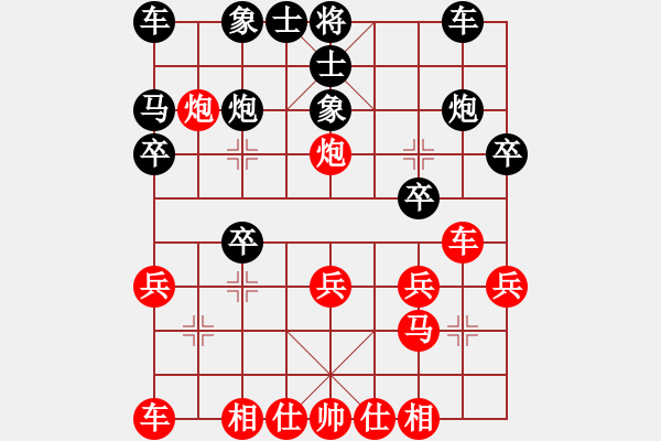 象棋棋譜圖片：‖棋家軍‖皎月[2045059653] -VS- 舵主[1659028376] - 步數(shù)：20 