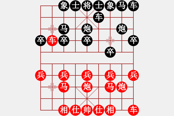 象棋棋譜圖片：高山流水[1450260525] -VS- 橫才俊儒[292832991]（高手博弈3） - 步數(shù)：10 