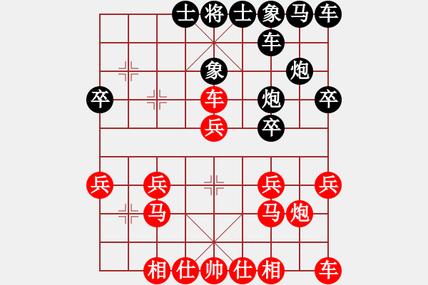 象棋棋譜圖片：高山流水[1450260525] -VS- 橫才俊儒[292832991]（高手博弈3） - 步數(shù)：20 