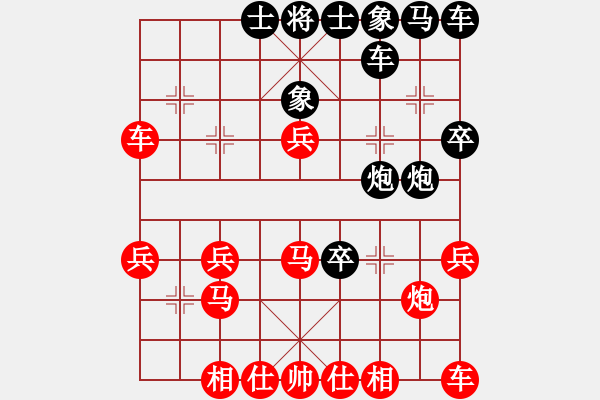 象棋棋譜圖片：高山流水[1450260525] -VS- 橫才俊儒[292832991]（高手博弈3） - 步數(shù)：30 