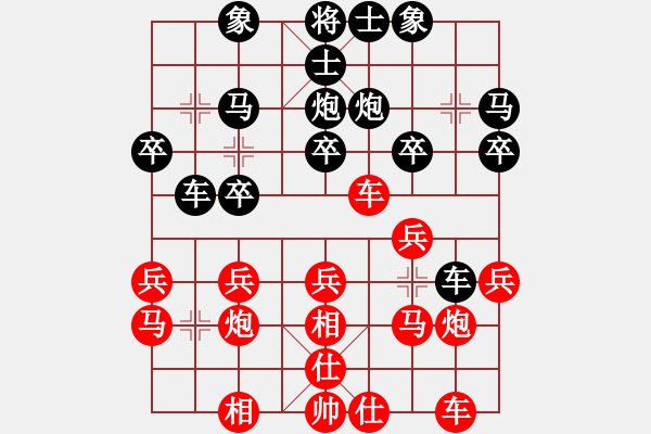 象棋棋譜圖片：唯我橫刀(玉泉)-和-nbfh(玉泉)對(duì)兵轉(zhuǎn)兵底炮對(duì)右中炮 - 步數(shù)：20 