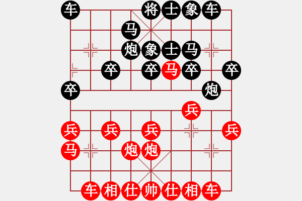 象棋棋譜圖片：彎彎的月亮(6段)-勝-郭大俠(8段) - 步數(shù)：20 