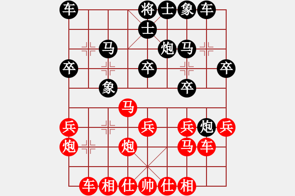 象棋棋譜圖片：超越三界(日帥)-和-寶齋書蠧(月將) - 步數(shù)：20 