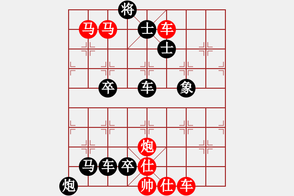 象棋棋谱图片：第115局 耕莘待聘 - 步数：10 