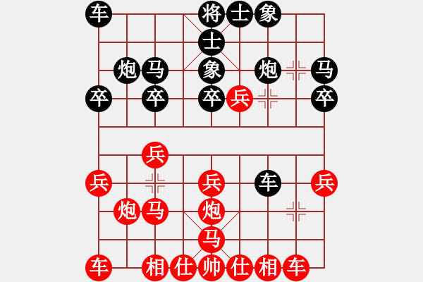 象棋棋譜圖片：化州 陳紅標(biāo) 負(fù) 電白 楊土芬 - 步數(shù)：20 