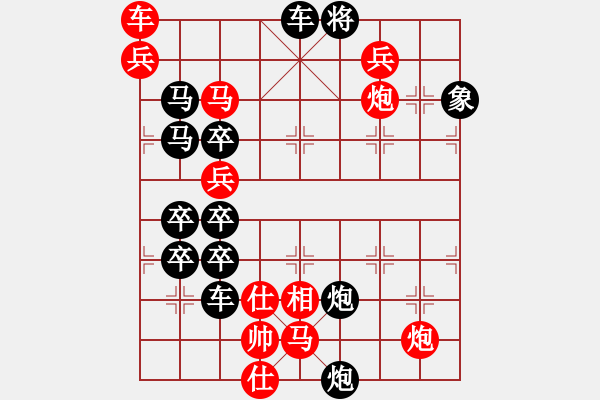 象棋棋譜圖片：只動(dòng)馬雙炮連照勝（29） - 步數(shù)：0 