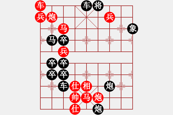 象棋棋譜圖片：只動(dòng)馬雙炮連照勝（29） - 步數(shù)：10 