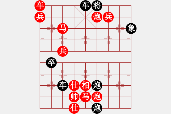 象棋棋譜圖片：只動(dòng)馬雙炮連照勝（29） - 步數(shù)：100 