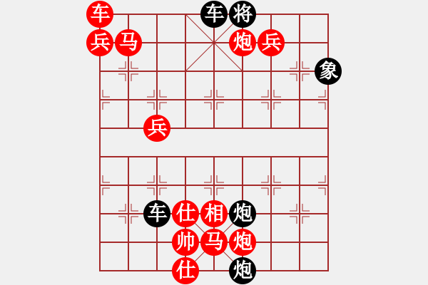 象棋棋譜圖片：只動(dòng)馬雙炮連照勝（29） - 步數(shù)：120 