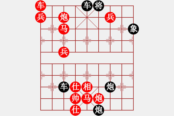 象棋棋譜圖片：只動(dòng)馬雙炮連照勝（29） - 步數(shù)：130 