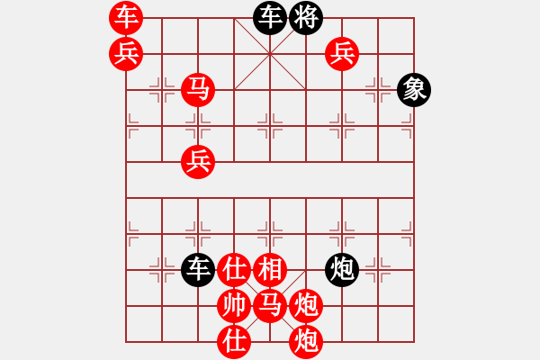 象棋棋譜圖片：只動(dòng)馬雙炮連照勝（29） - 步數(shù)：139 