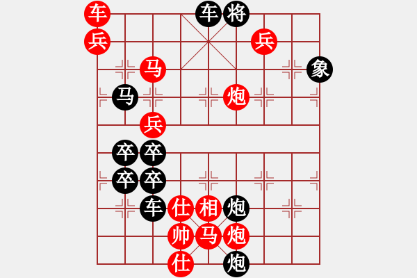 象棋棋譜圖片：只動(dòng)馬雙炮連照勝（29） - 步數(shù)：20 