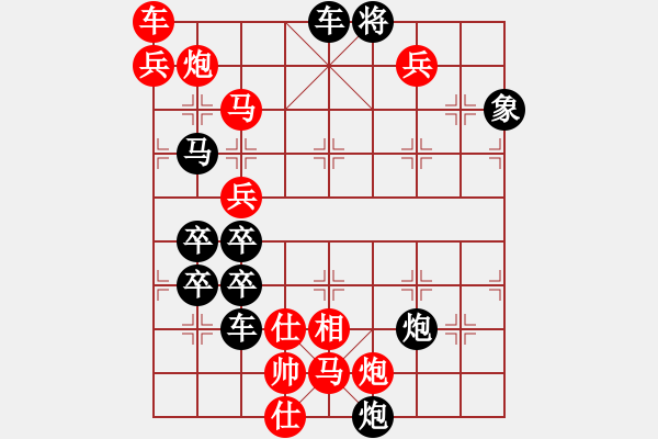 象棋棋譜圖片：只動(dòng)馬雙炮連照勝（29） - 步數(shù)：30 