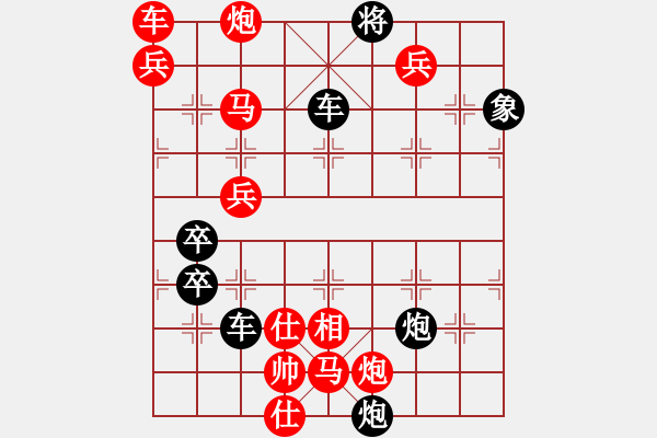 象棋棋譜圖片：只動(dòng)馬雙炮連照勝（29） - 步數(shù)：80 