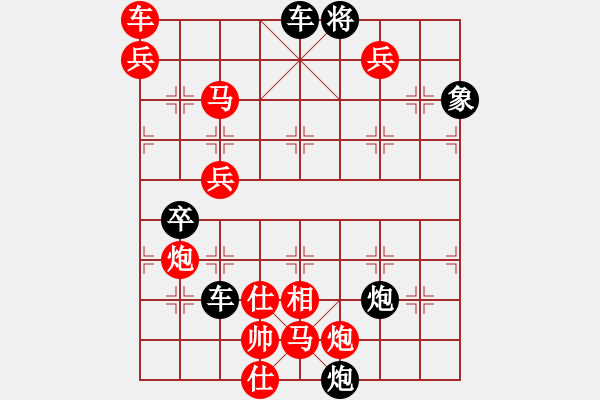 象棋棋譜圖片：只動(dòng)馬雙炮連照勝（29） - 步數(shù)：90 