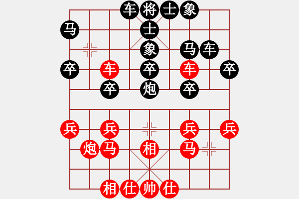 象棋棋譜圖片：難的精明(9段)-和-安順大俠(月將) - 步數(shù)：30 